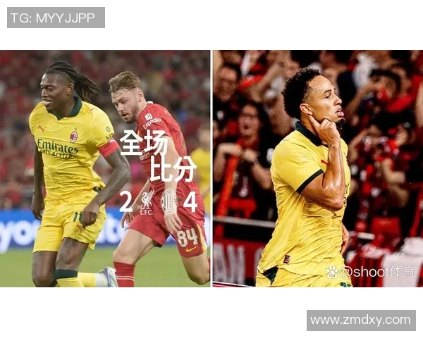 友谊赛精彩回顾：里昂大胜AC米兰点球大战引发全场热烈反响