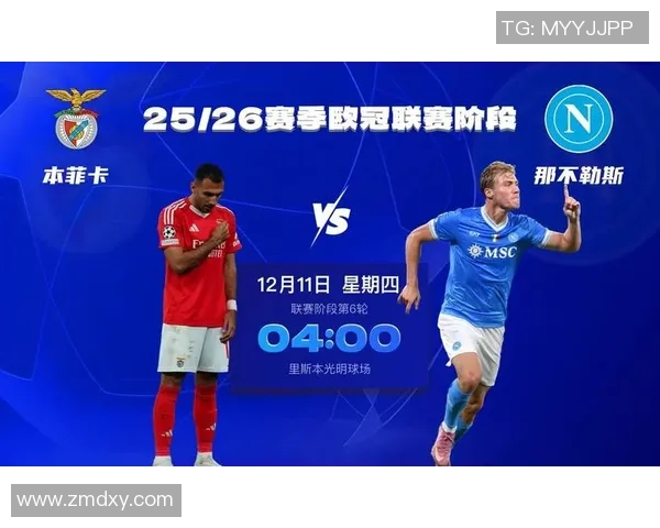 欧冠激战波尔图与那不勒斯握手言和帽子戏法点燃全场激情