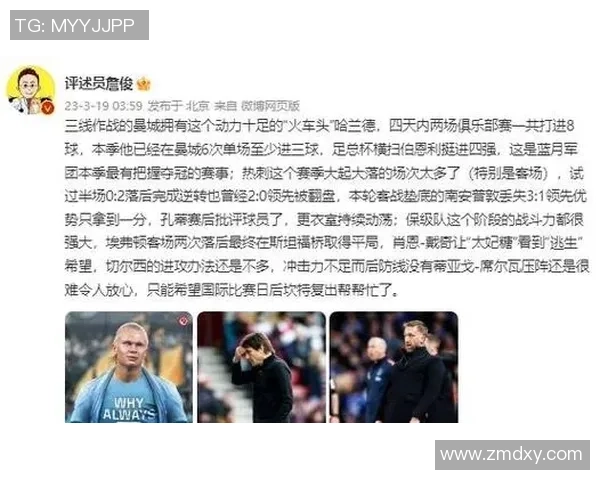 国王杯激战巴黎圣日耳曼与热刺0比0红牌事件引发全场热议