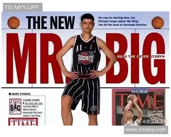 姚明退役后在美国的篮球影响力与文化交流的深远意义