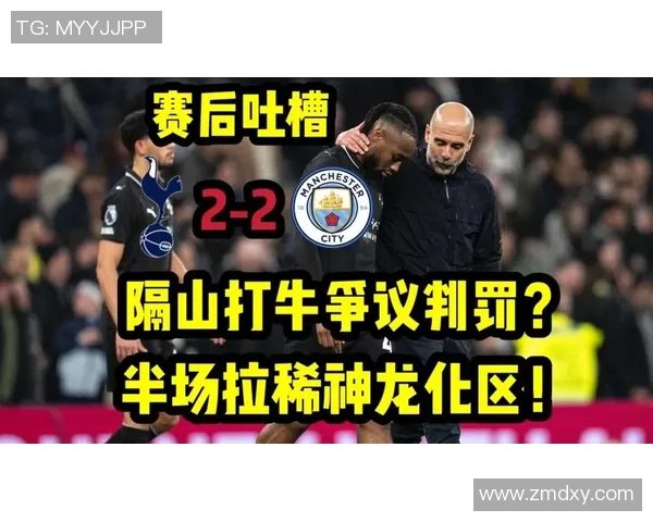 世界杯精彩对决尤文图斯与曼城1比1平点球大战引发争议判罚全场沸腾 世界杯精彩对决尤文图斯与曼城1比1平点球大战引发争议判罚全场沸腾