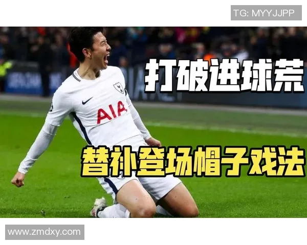 中超精彩对决莱比锡凭帽子戏法战胜热刺战术分析与精彩瞬间回顾