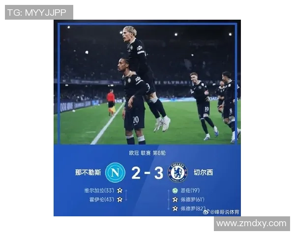 切尔西在世界杯中以3-0战胜曼联补时进球点燃全场激情